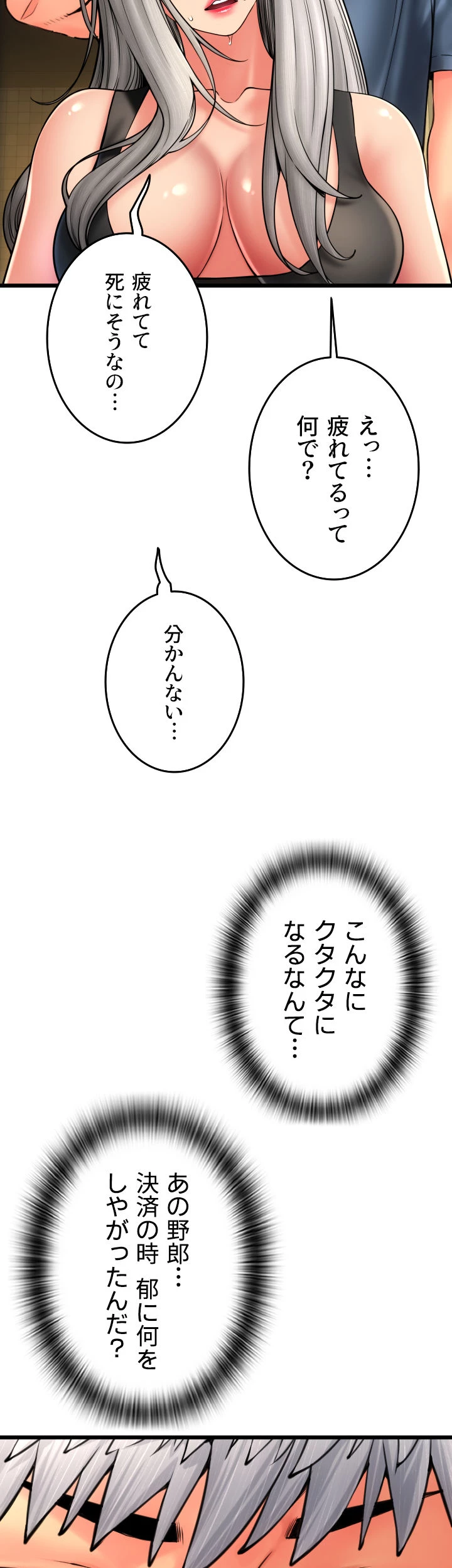 出すまでお支払い完了しません - Page 6